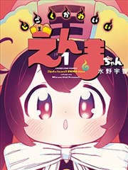 深海邮差 科幻漫画在线