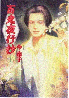 猫町奇谭 奇幻动漫免费看